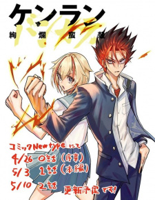 Junpaku to Ougon (BOOK)
