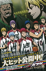 Kurokos Basketball the Movie: Last Game (BOOK)