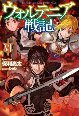 Wortenia Senki VI (BOOK)