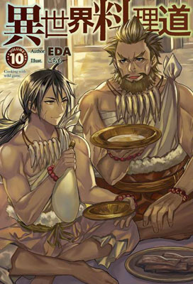 Isekai Ryouridou Vol.10 (BOOK)