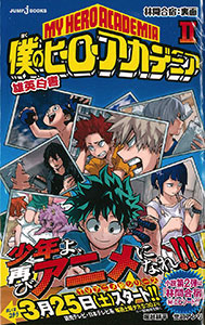 Novel - My Hero Academia Yuuei Hakusho Part.2 (BOOK)