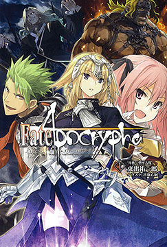 Fate/Apocrypha vol.1 (BOOK)