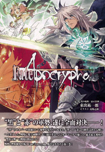 Fate/Apocrypha vol.2 (BOOK)