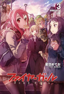 Fire Girl 3 Part.1 (BOOK)