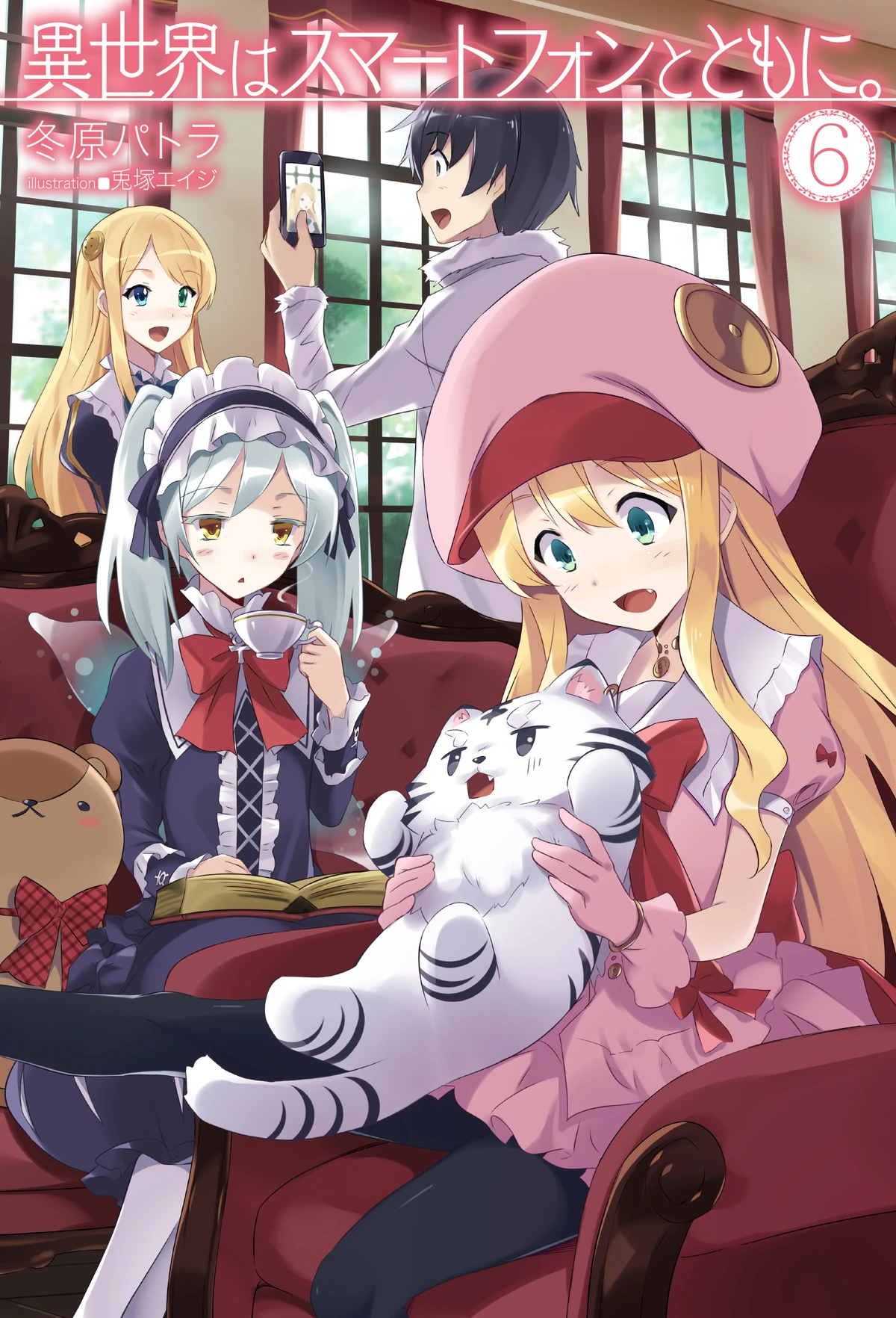 Isekai wa Smartphone to Tomo ni. Vol.6 (BOOK)