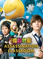 Assassination Classroom the Movie Sotsugyou Hen (BOOK)