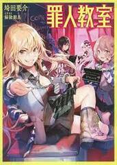 Zainin Kyoushitsu (BOOK)