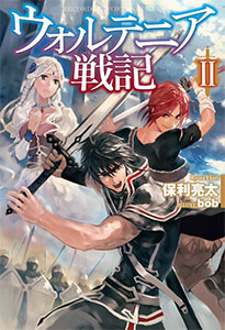 Woltenia Senki II (BOOK)