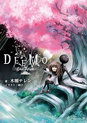 DEEMO -Last Dream- (BOOK)