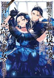 Shoujo Danzai (BOOK)