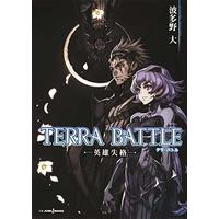 TERRA BATTLE -Eiyuu Shikkaku- (BOOK)