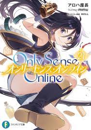 Only Sense Online 21 (BOOK)
