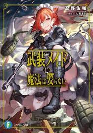 Busou Maid ni Mahou wa Iranai II (BOOK)
