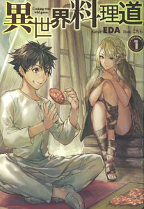 Isekai Ryouridou (BOOK)