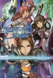 Phantasy Star Nova Side Stories (BOOK)