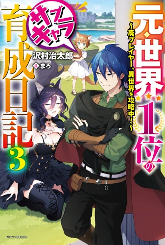 Shingun Destroy -Bishuojo Sentai, Shutsugeki!!- (NOVEL)