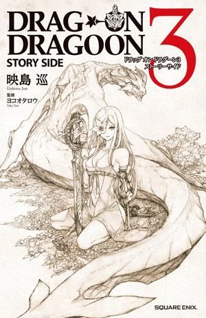 Drakengard 3 Story Side (BOOK)