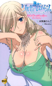 Walkure Romanze Another Story (BOOK, Novel)