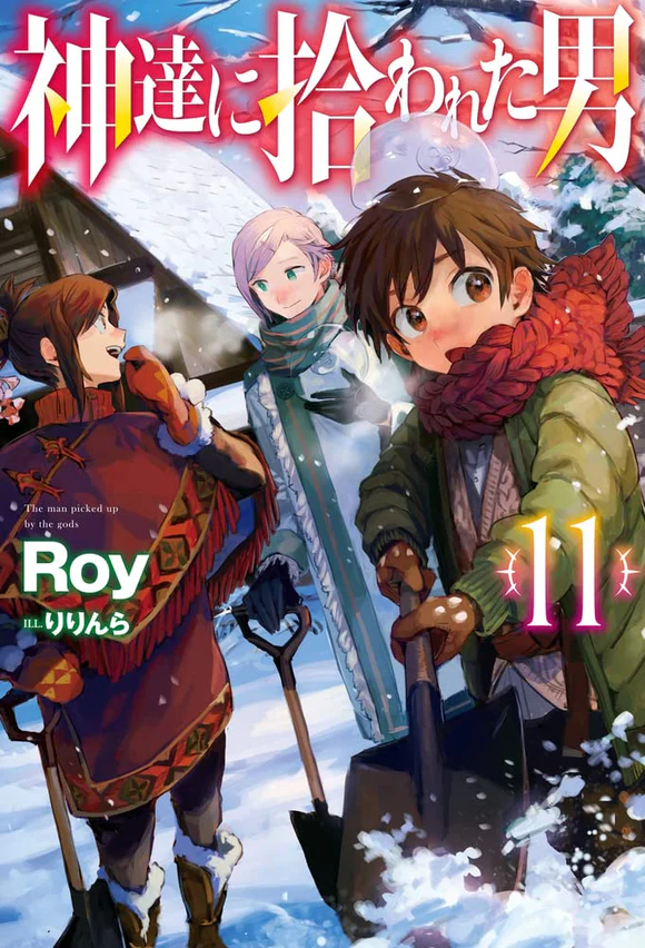 Kamitachi ni Hirowareta Otoko 11 (BOOK)