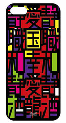 iPhone5/5s Dress Card (MasK-23)