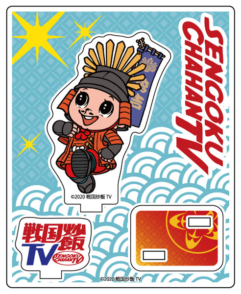 Sengoku Chahan TV Acrylic Stand Hideyoshi Toyotomi