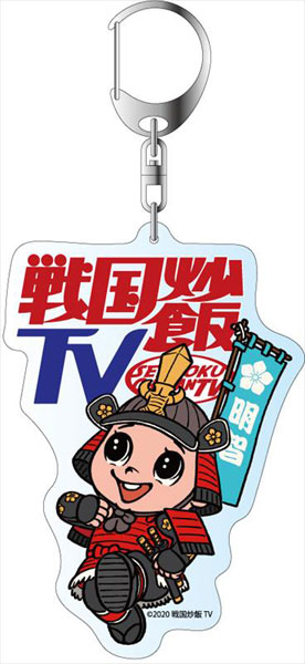 Sengoku Chahan TV Deka Keychain Mitsuhide Akechi