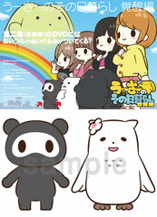 wooser's hand-to-mouth life: awakening arc: DVD + Ajipon & The-Creature-Who-Must-Not-Be-Named Mini Plush Set