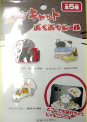 I love Cat PukuPuku Sticker Part.5