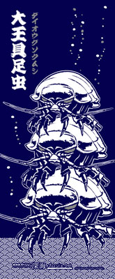 Shinkai Project - Japanese-style Towel: Daiou Gusokumushi