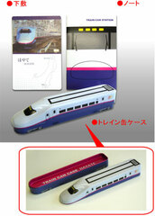 Train Tinplate Station - Type E2 Hayate