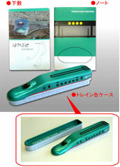 Train Tinplate Station - Type E5 Hayabusa