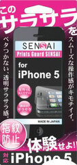 SENSAI for iPhone 5 (Tentative) SENSAI SI5-01
