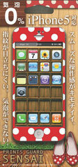 SENSAI Air Hole 0 for iPhone 5 (Tentative) Dot Red SI5K-04