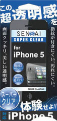 SENSAI for iPhone 5 (Tentative) Super Clear SI5-02