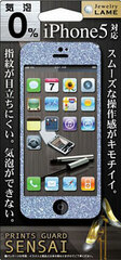 SENSAI for iPhone 5 (Tentative) Silver SI5LK-01