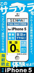 SENSAI Air Hole 0 for iPhone 5 (Tentative) White SI5K-02