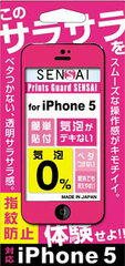 SENSAI Air Hole 0 for iPhone 5 (Tentative) Pink SI5K-03