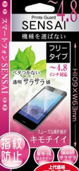 SENSAI Smartphone 4.8 SENSAI PSSP4.8-01