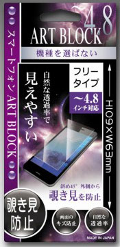 Art Block Smartphone 4.8 ABSP4.8-01