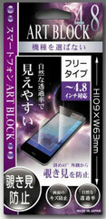 Art Block Smartphone 4.8 ABSP4.8-01