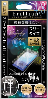 Brilliant Jewelry Glitter - Smartphone 4.8 BJSP4.8-01