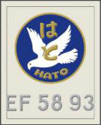 Transfer Style Enamel Art Tetsudeco Vol.2 Hato EF58 93 Model