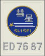 Transfer Style Enamel Art Tetsudeco Vol.2 Wakusei ED76 87 Model