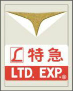 Transfer Style Enamel Art Tetsudeco Vol.2 L Express + V Mark