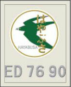 Transfer Style Enamel Art Tetsudeco Vol.2 Hayabusa ED76 90 Model