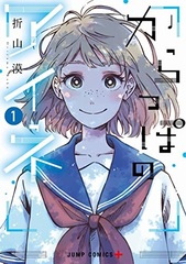 Karappo no Aine 1 (BOOK)