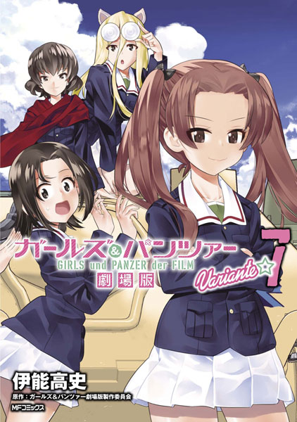 Girls & Panzer Movie Variante (7) (BOOK)