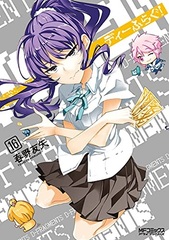 D-Frag! (16) (BOOK)