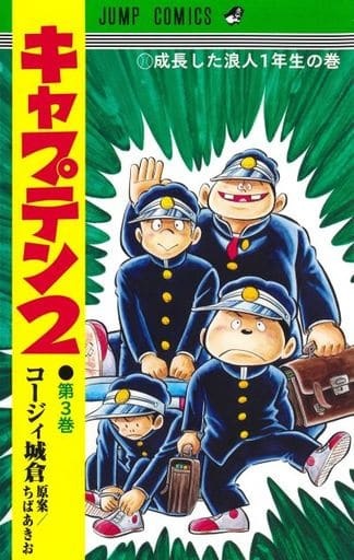 Captain 2 (3) (BOOK)