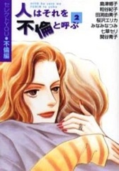 Furinto (2) (BOOK)